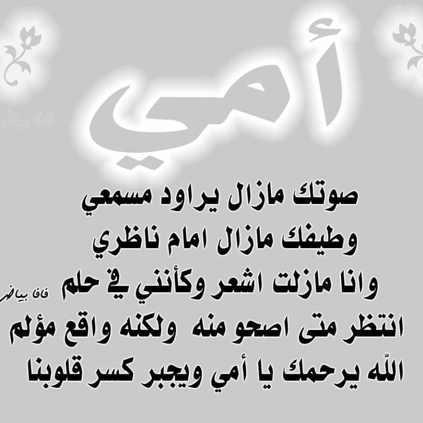 امى الحبيبه وحشتينى اووى