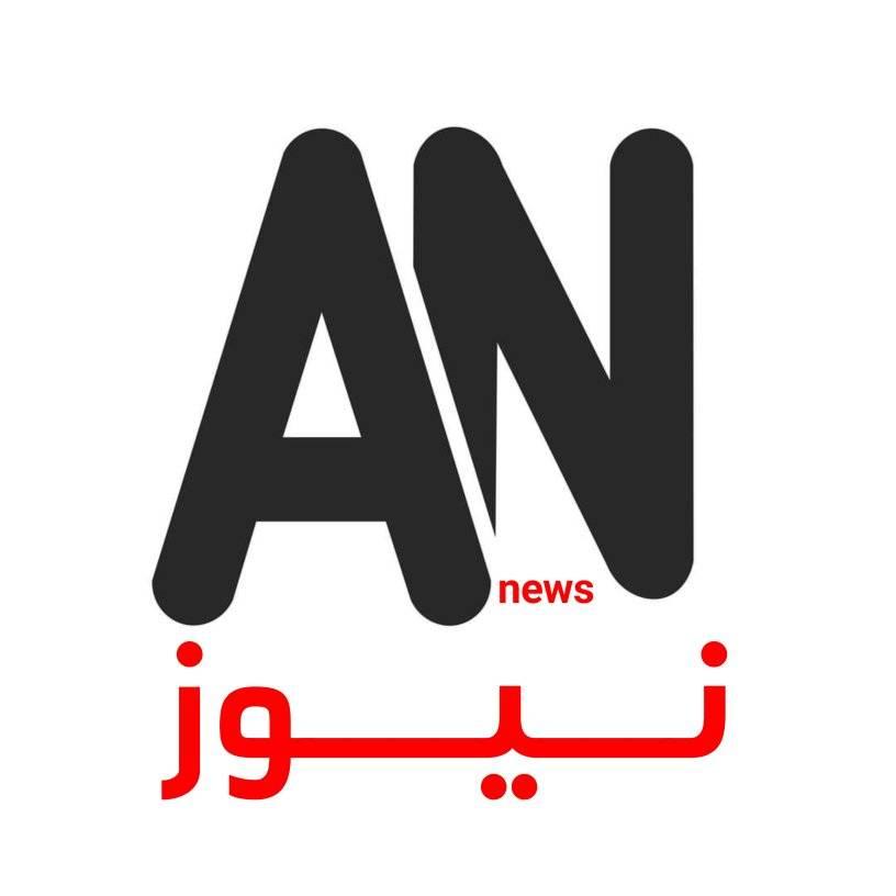 اي ان نيوز - an news
