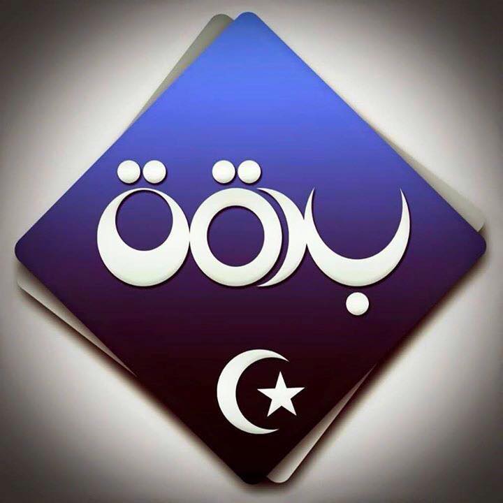 دولة برقه العربيه