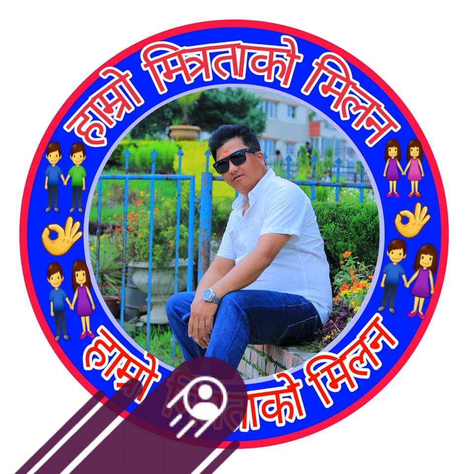 प्रेम राना मगर
