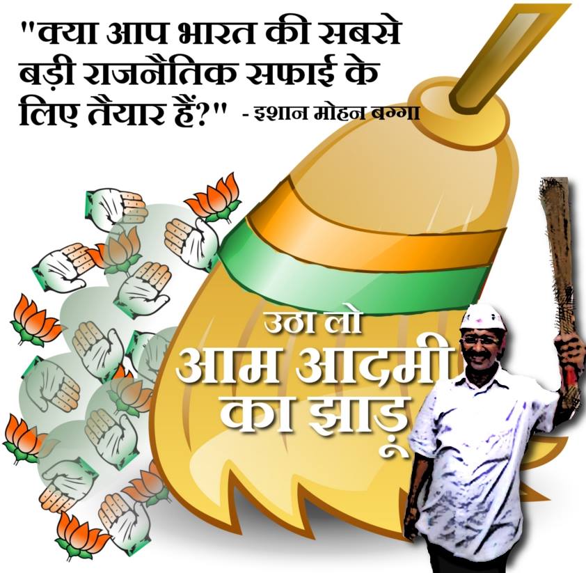 AAP vs MODI
