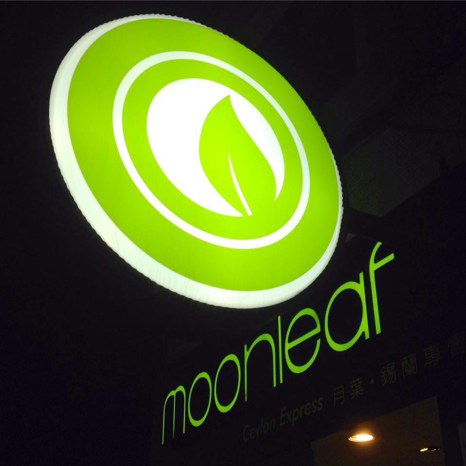 Moonleaf Ceylon Express 錫蘭專賣 | Taipei