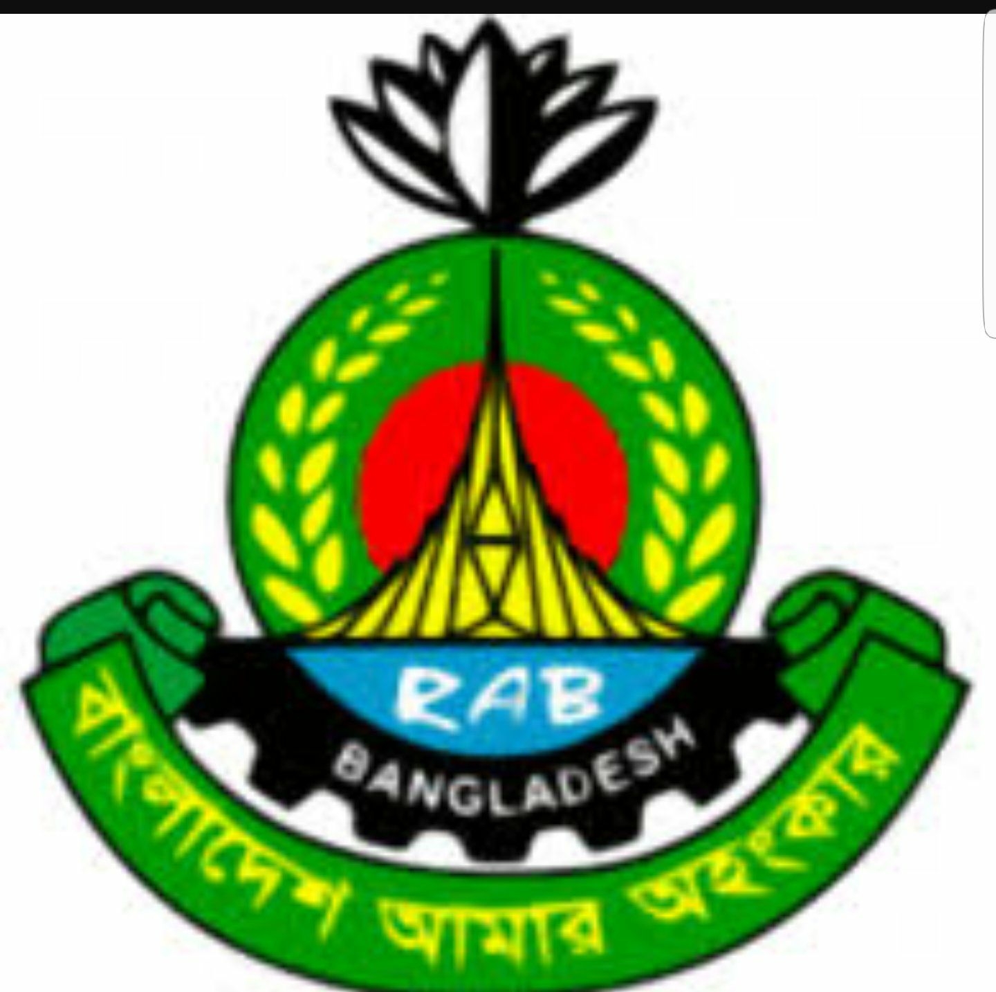 RAB 8 Barisal | Barisal