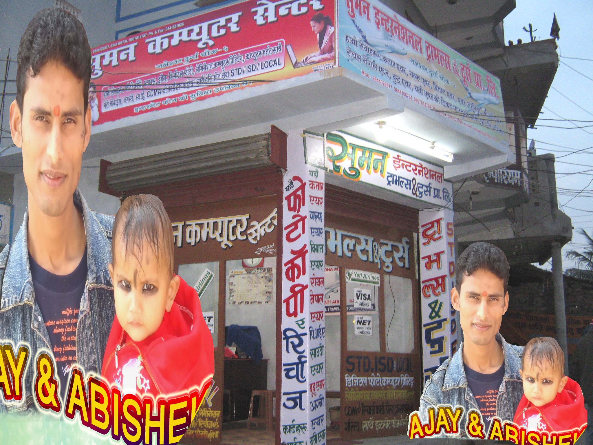 Suman computer center