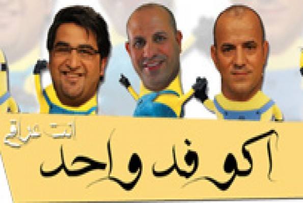 اكو فد واحد 123