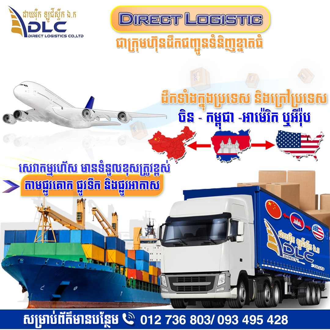 Direct Logistics Co., Ltd.