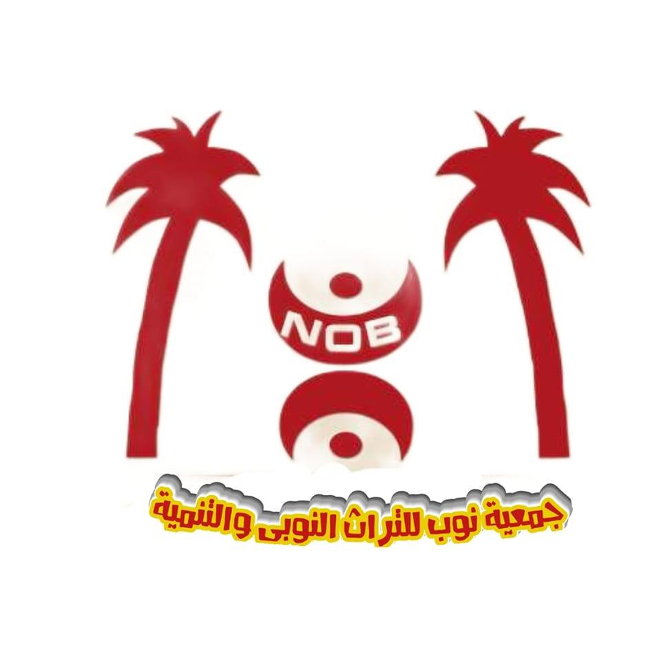 جمعية نوب للتراث النوبى والتنمية بالاسكندرية | Alexandria