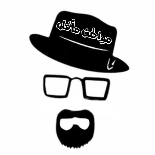 مواطن مأفل
