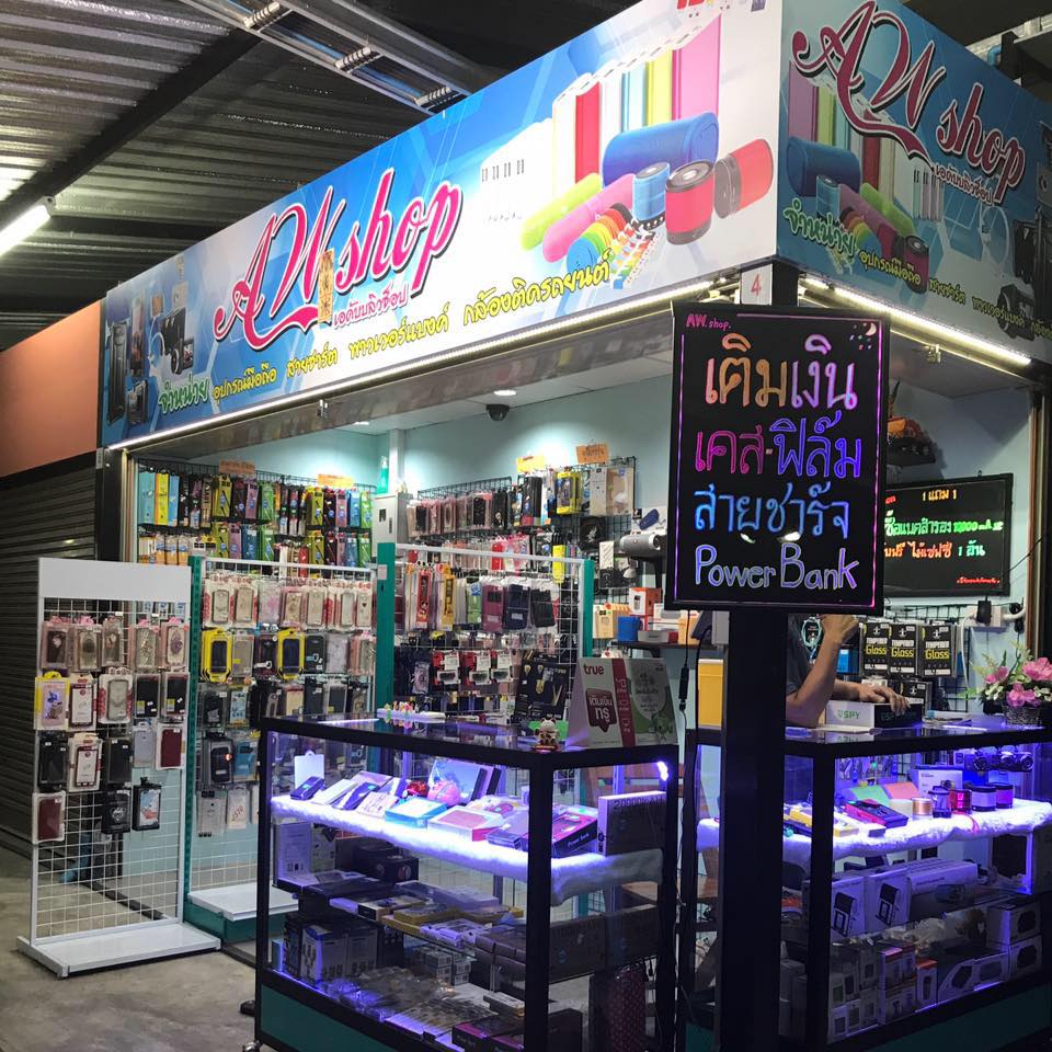 AW shop ตลาดชินตาตรัง