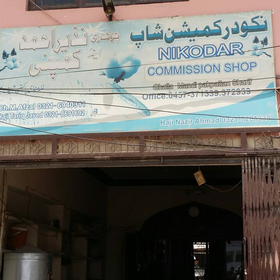 Nikodar commission shop | Pakpattan