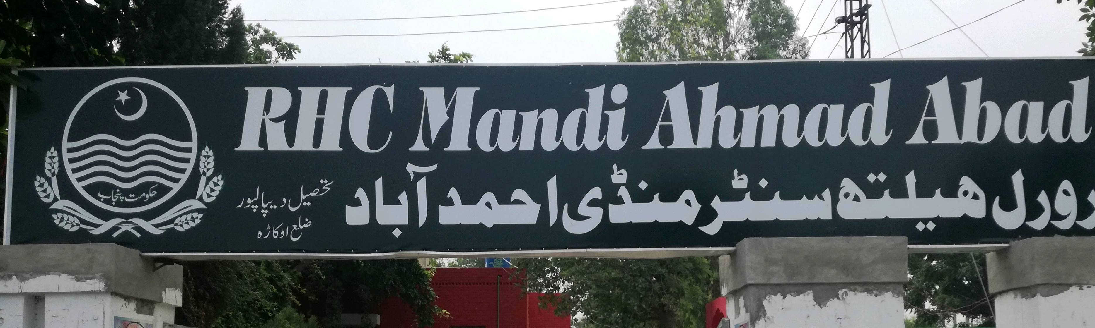 RHC MANDI AHMAD ABAD