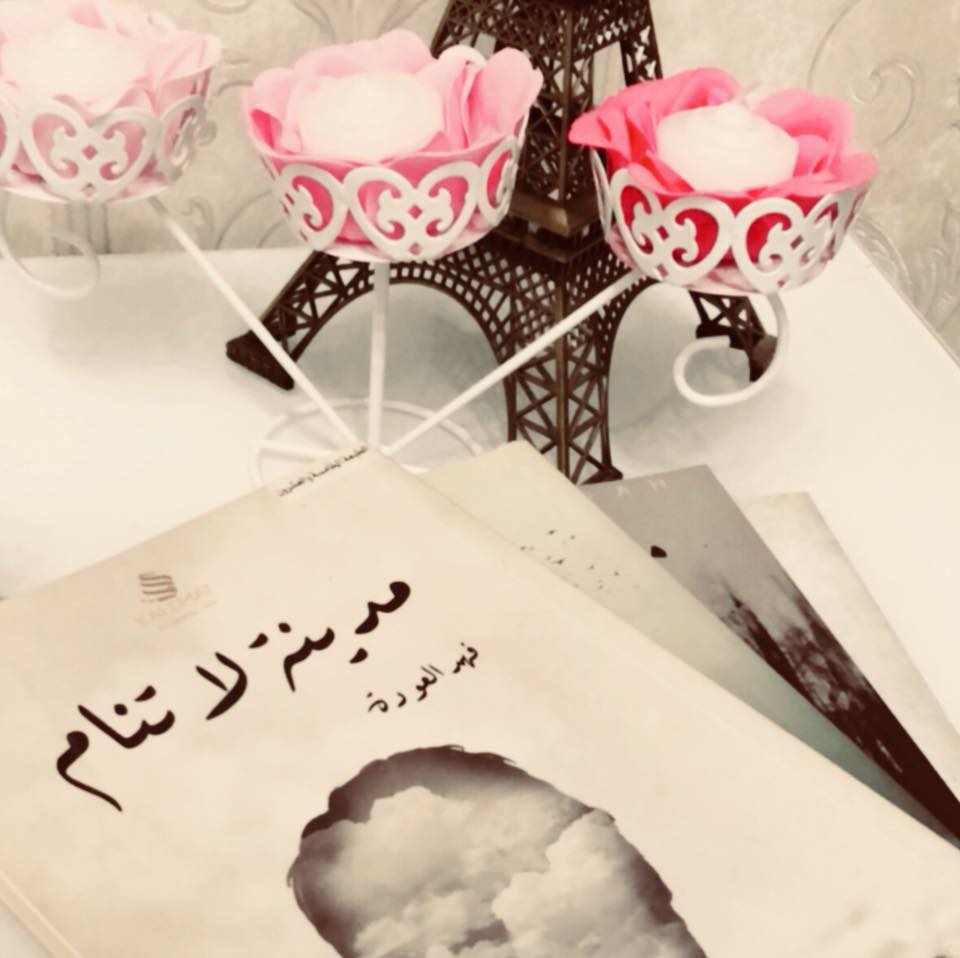 مدينة لا تنام