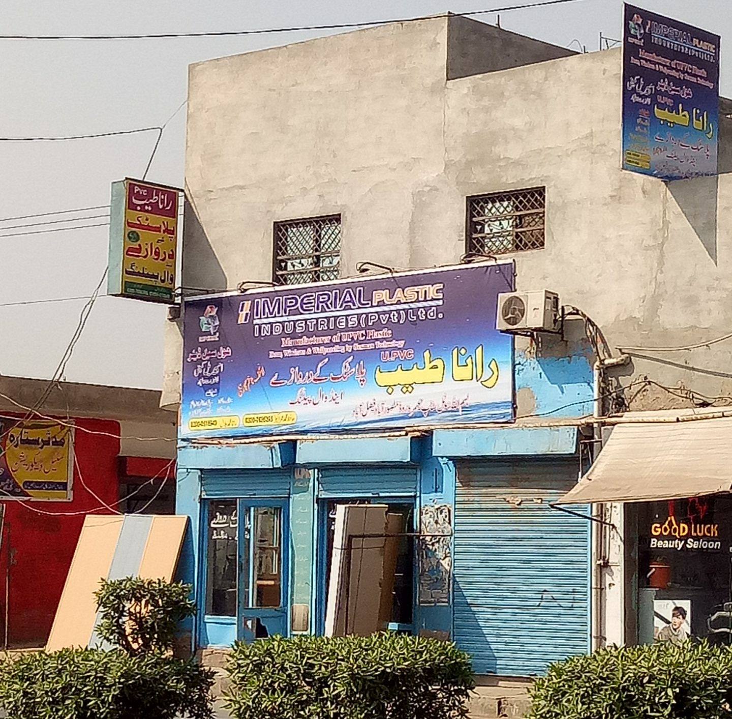 Rana tayyab pvc plasstic doors | Shah Faisalabad