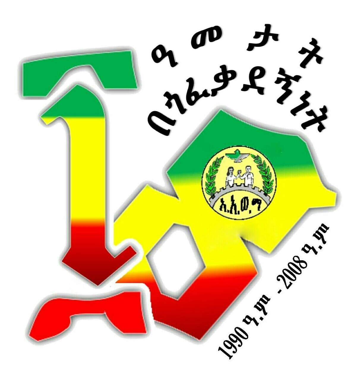 ን/ስ/ላ/ክ/ከተማወረዳ10 ወጣቶች ማህበር