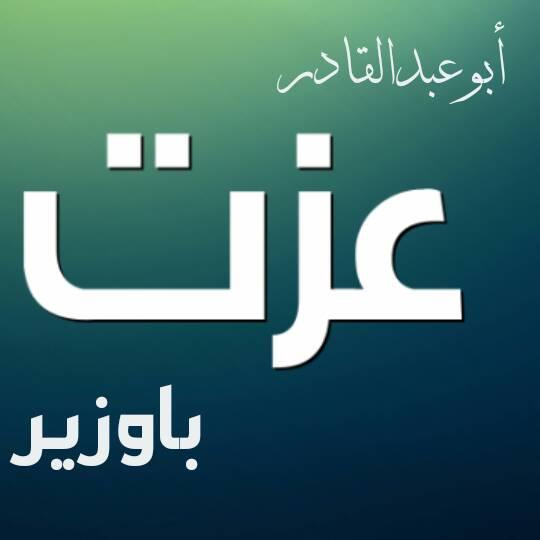 غرباء
