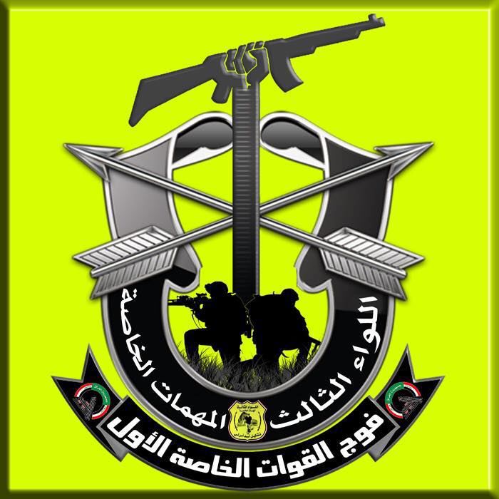فوج القوات الخاصة الأول