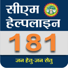 MP Cm Helpline | Bhopal