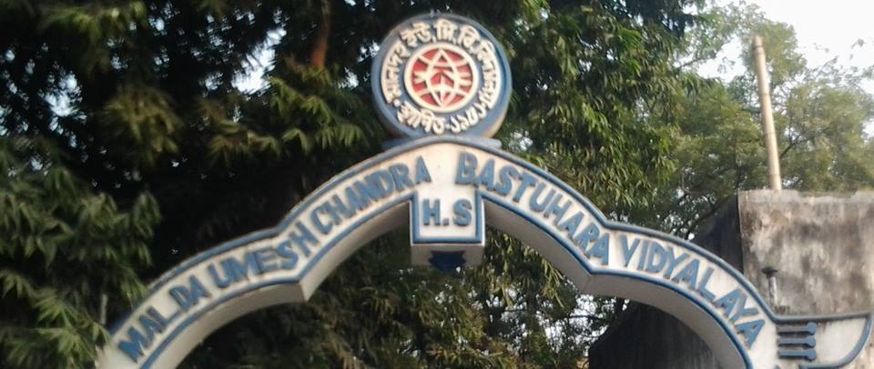 Malda Umesh Chandra Bastuhara Vidyala 2003 MP Batch