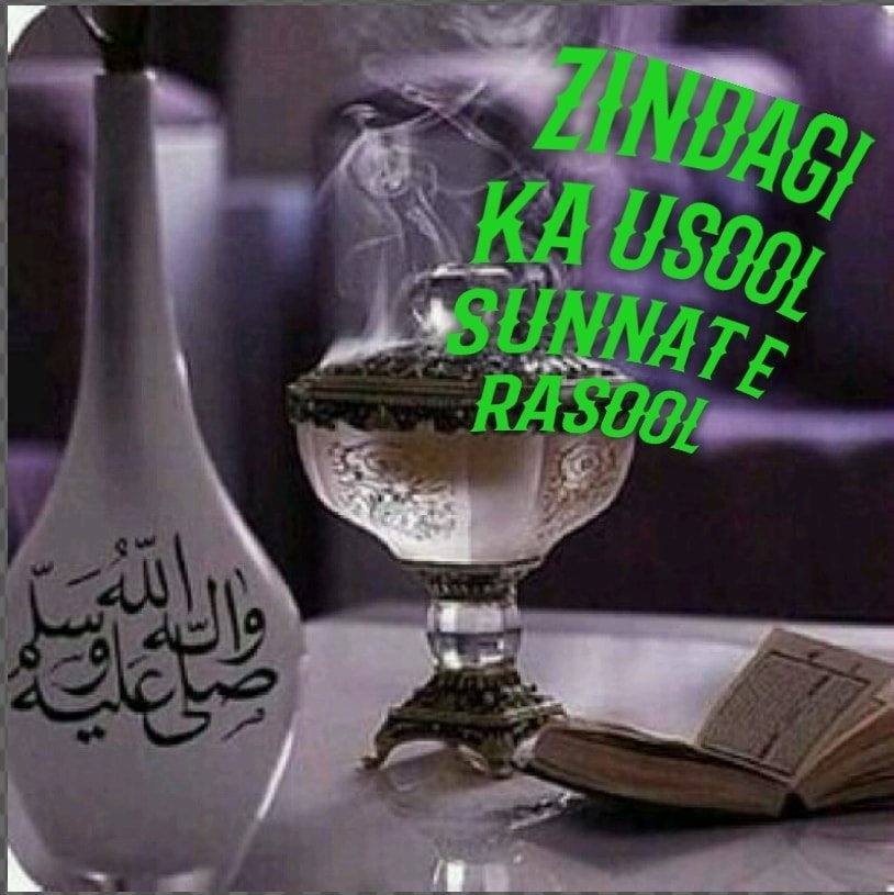 Zindagi Ka Usool Sunnat-e-Rasool
