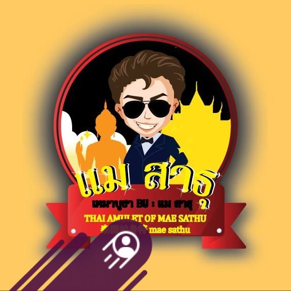 แม สาธุ