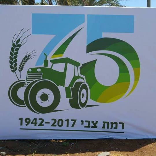 רמת צבי מתנגדת להקמת תחנת כוח בגז