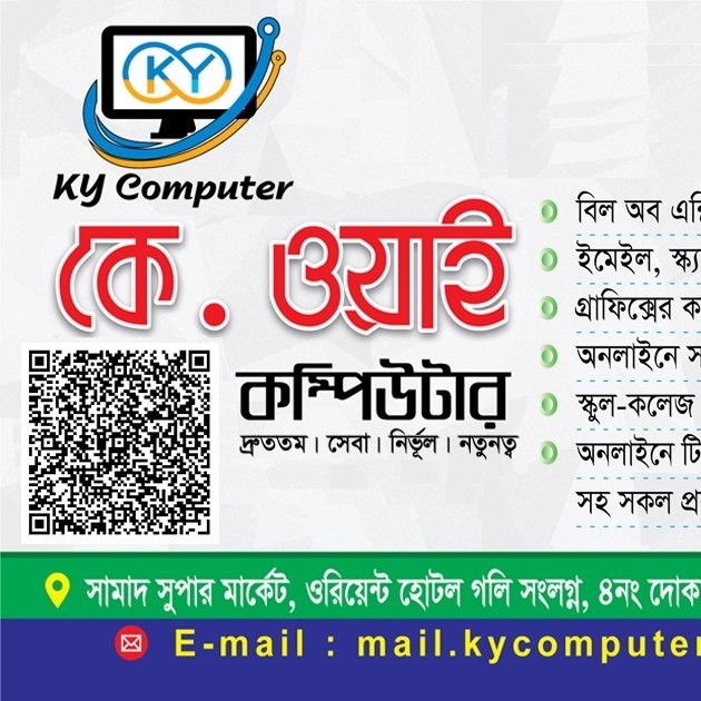 K.Y. Computer