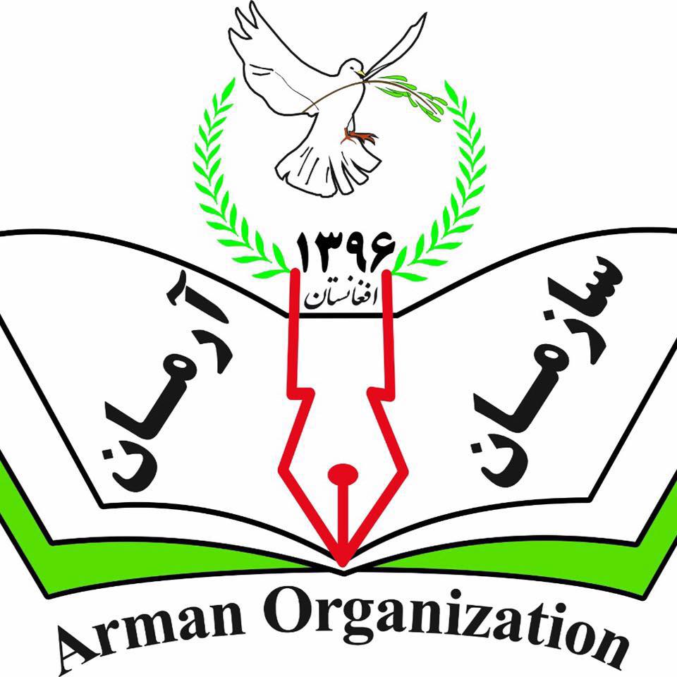 سازمان آرمان