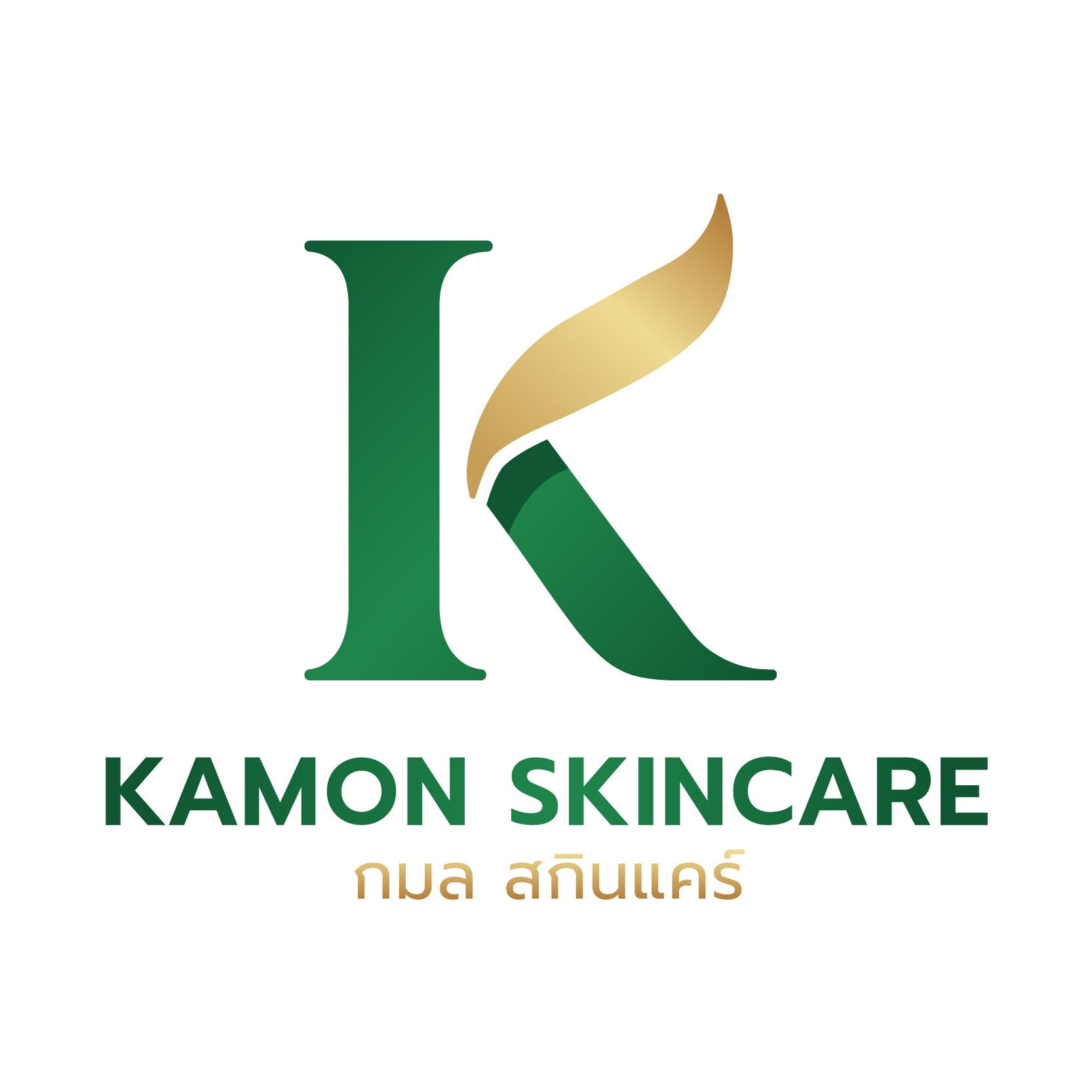 ครีมกมลKamon Whitening Day&night Cream.