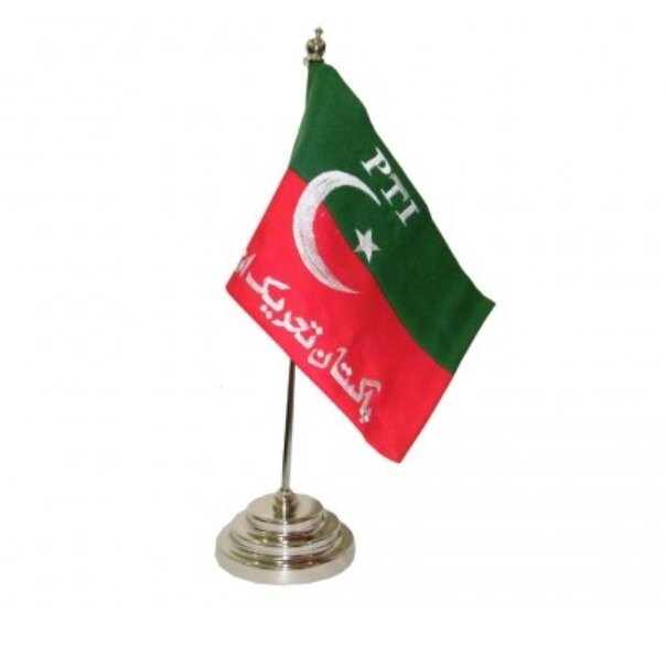 پاکستان تحریکِ انصاف یوسی گہل