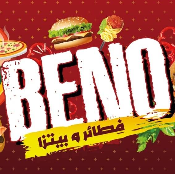 بيتزاتو وكريبانو بينو