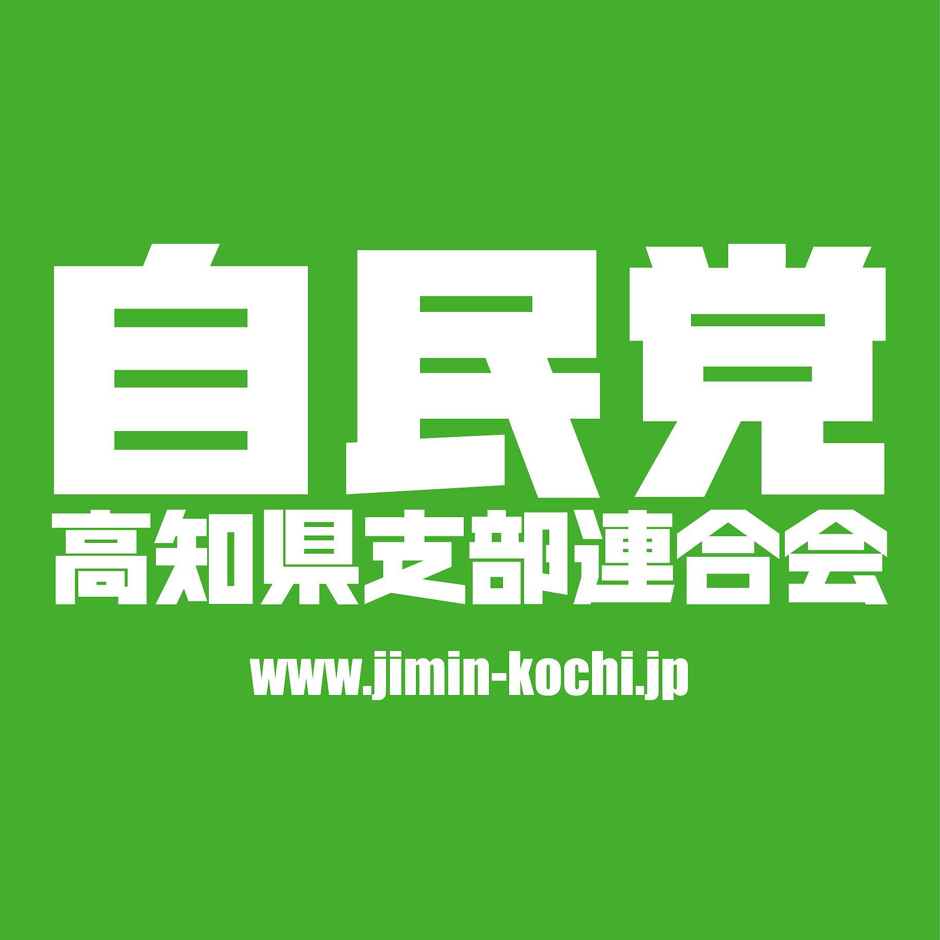 自民党 が 強い 県
