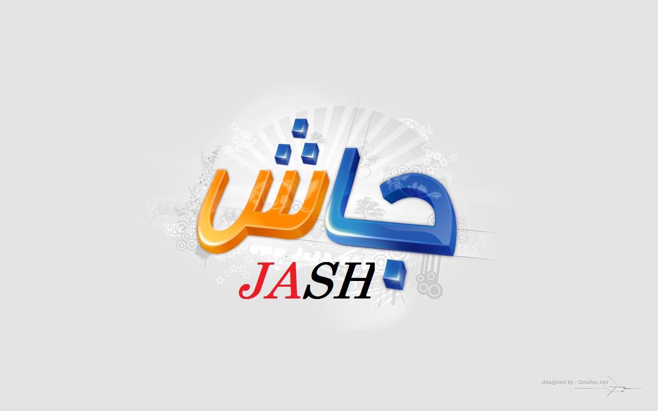 جاش و خۆفرۆشانی سه رده می بعث به وێنه بناسه