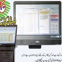 Rahman Computers