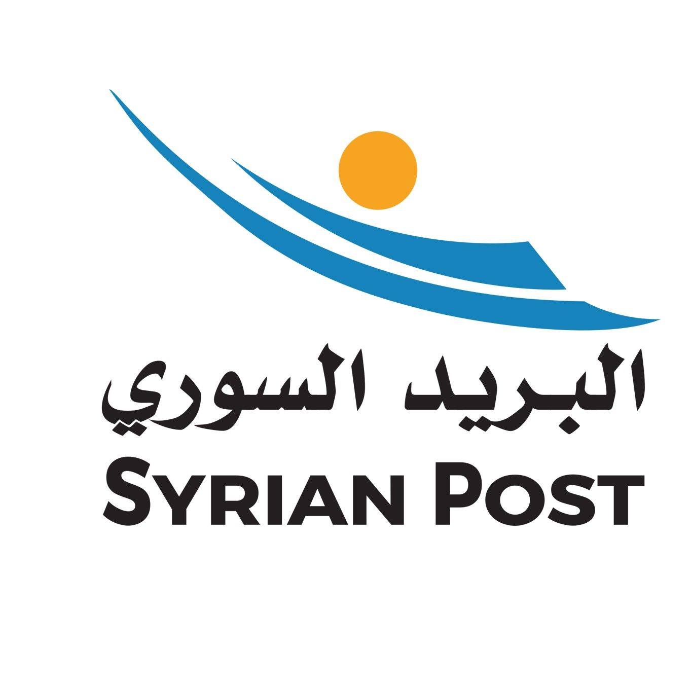 Syrian Post المؤسسة السورية للبريد | Damascus