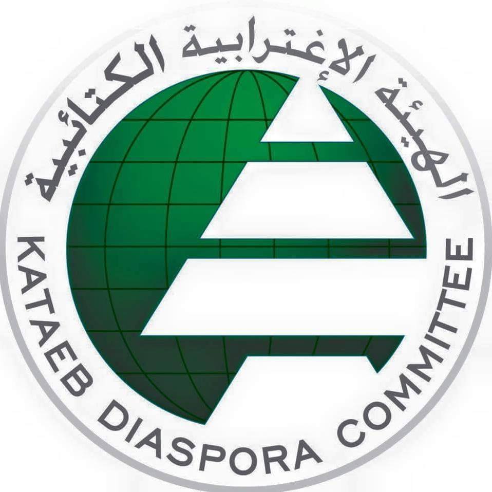 Lebanese Kataeb Diaspora