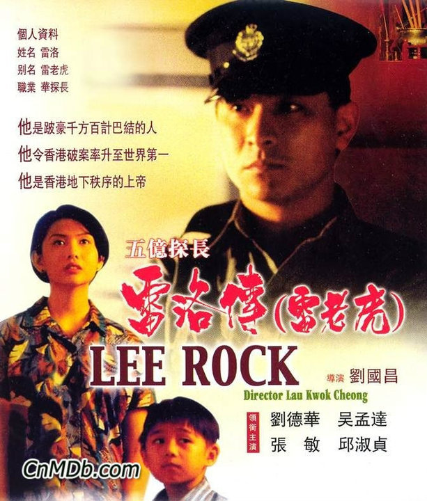 五億探長呂樂 Lui Lok(粵:雷洛Lee Rock) - 四大華探長（左起）：顏雄、韓森、呂樂、藍剛。 當年四人被稱為香港的“四大華探長 ...