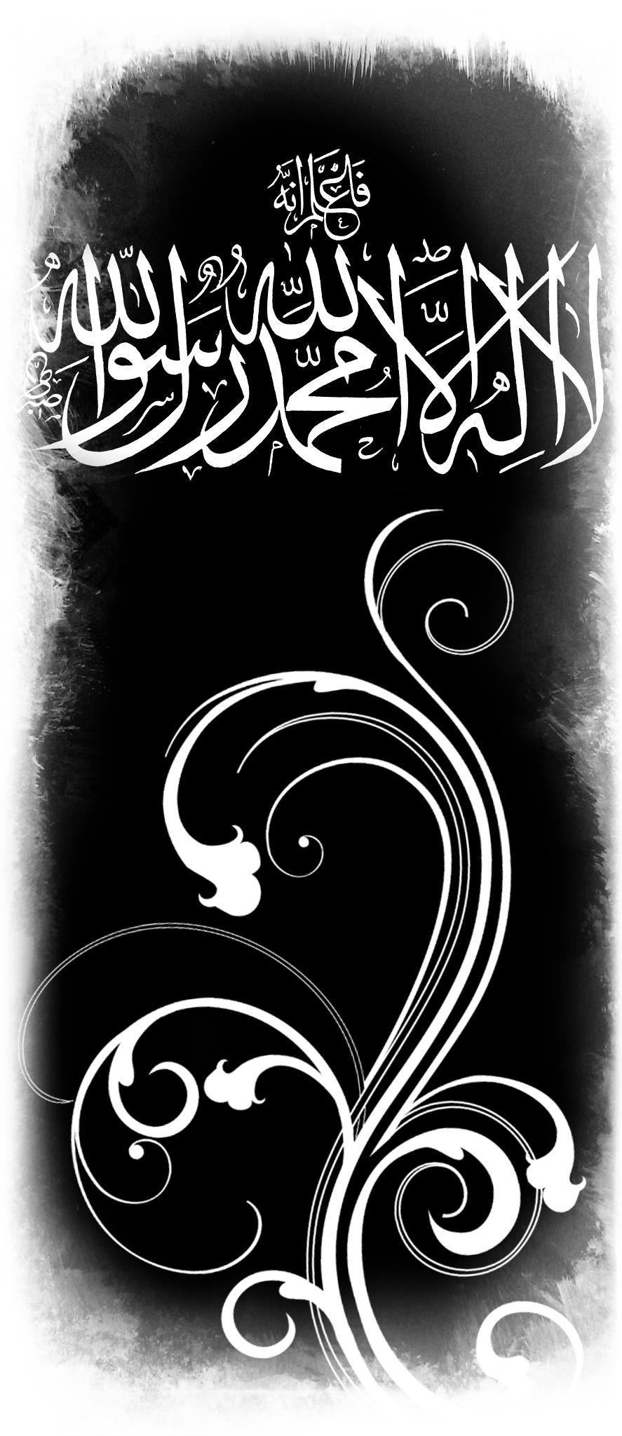 لا إلـ‗__‗ـه إلآ اللـ‗__‗ـه محمـ‗__‗ـد رسـ‗__‗ـول اللـ‗__‗ـه