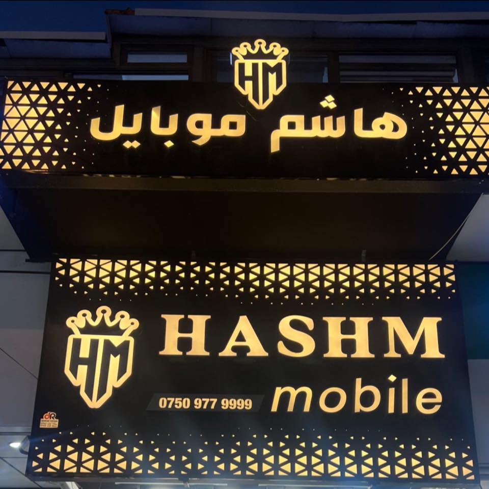 13 pro max 389$ 📞07509779999 | Hashm Mobel Hashm | Facebook