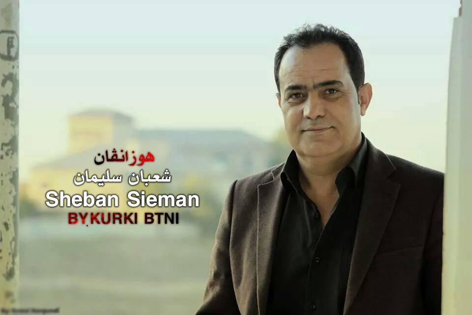 Sheban Sileman