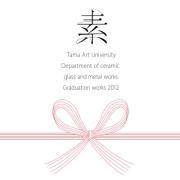 多摩美術大学工芸学科卒業制作展2012 「素」 (@tamakou2012) • Facebook