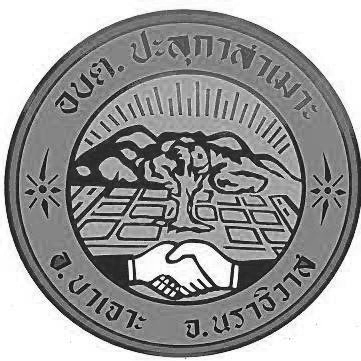 Rusfan Pupoh
