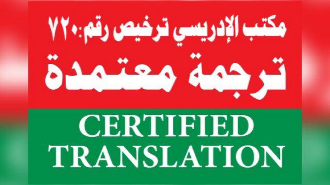 EdrisiTranslation | Jeddah