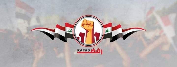 رفض