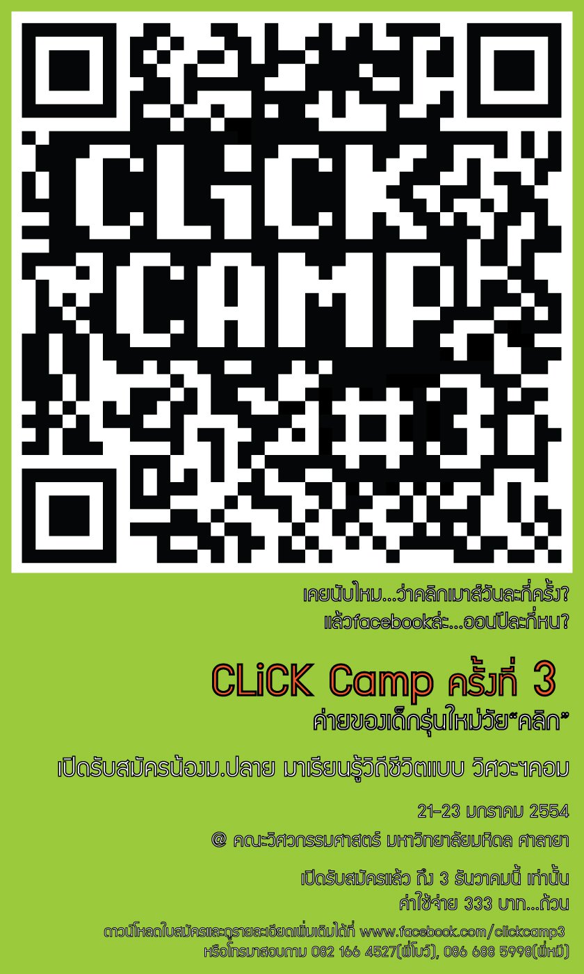 Click Camp #3