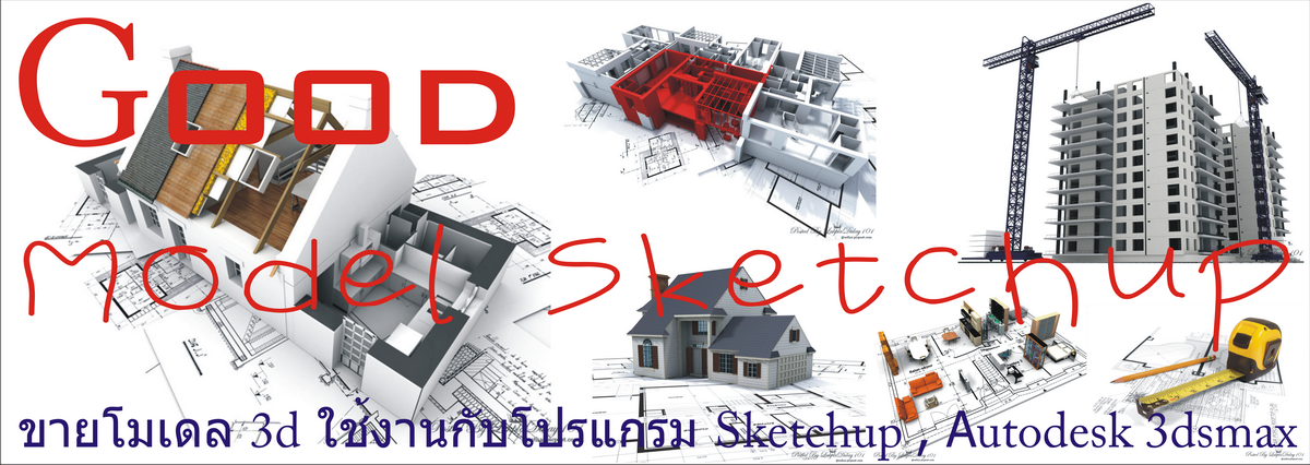 Sketchup Model - รหัส Skm 20 รวมเฟอร์นิเจอร์ใช้งานในบ้าน-สำนักงาน ตาม ...