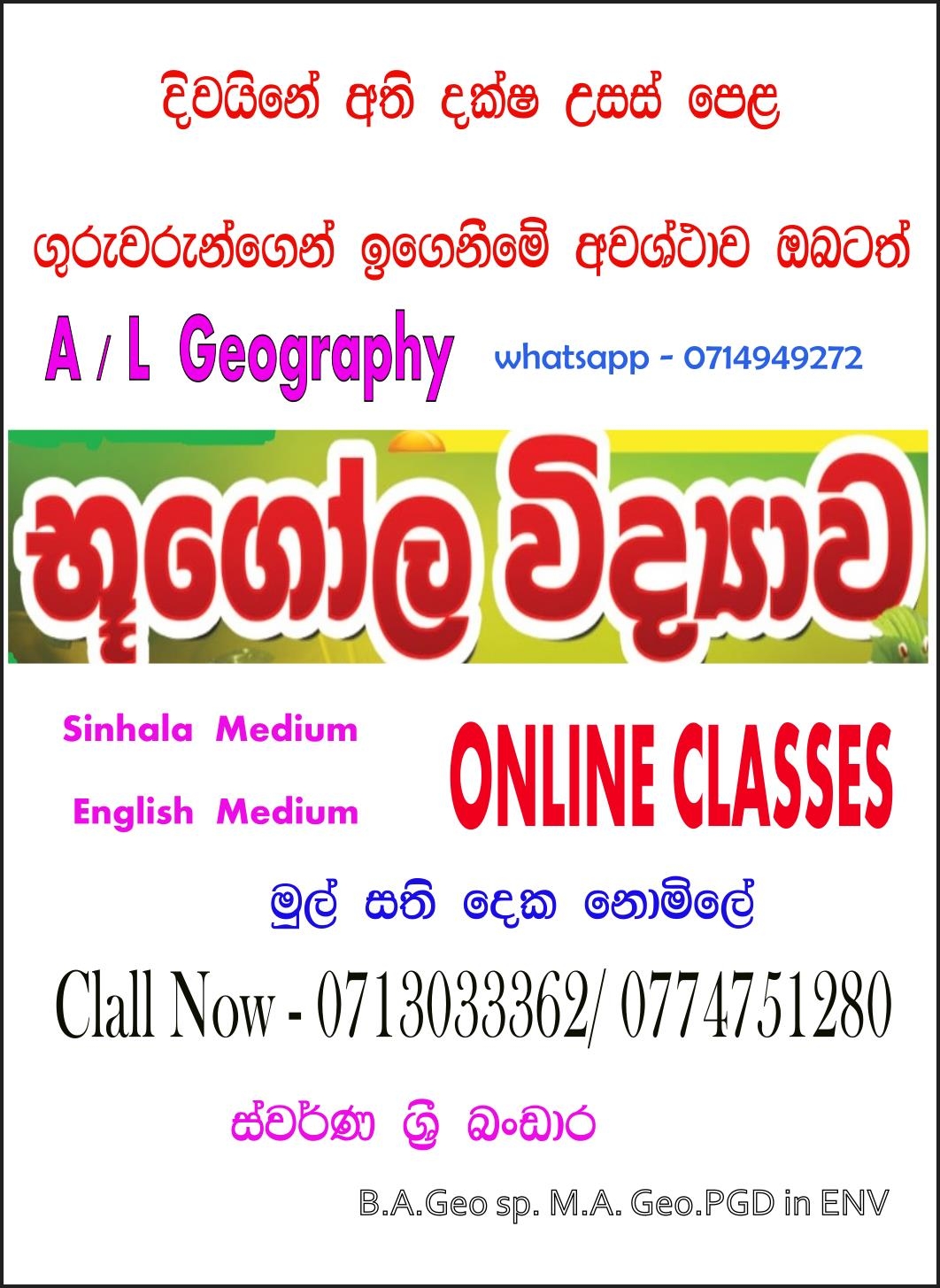 Geography English medium Online Classes