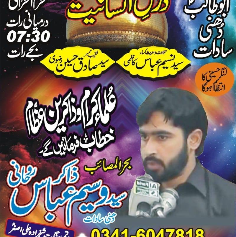 Syed waseem abbas rohani