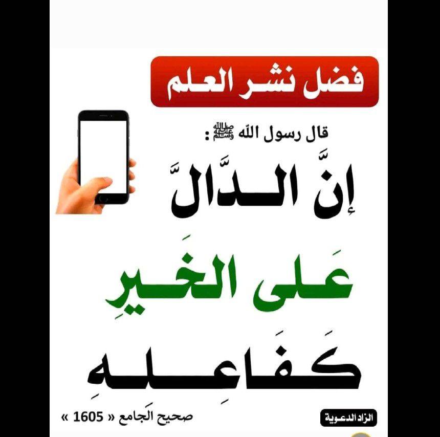 أعوذ بالله وقدرته من شر ما أجد وأحاذر عن عثمان بن أبي العاص الثقفي رضي ...