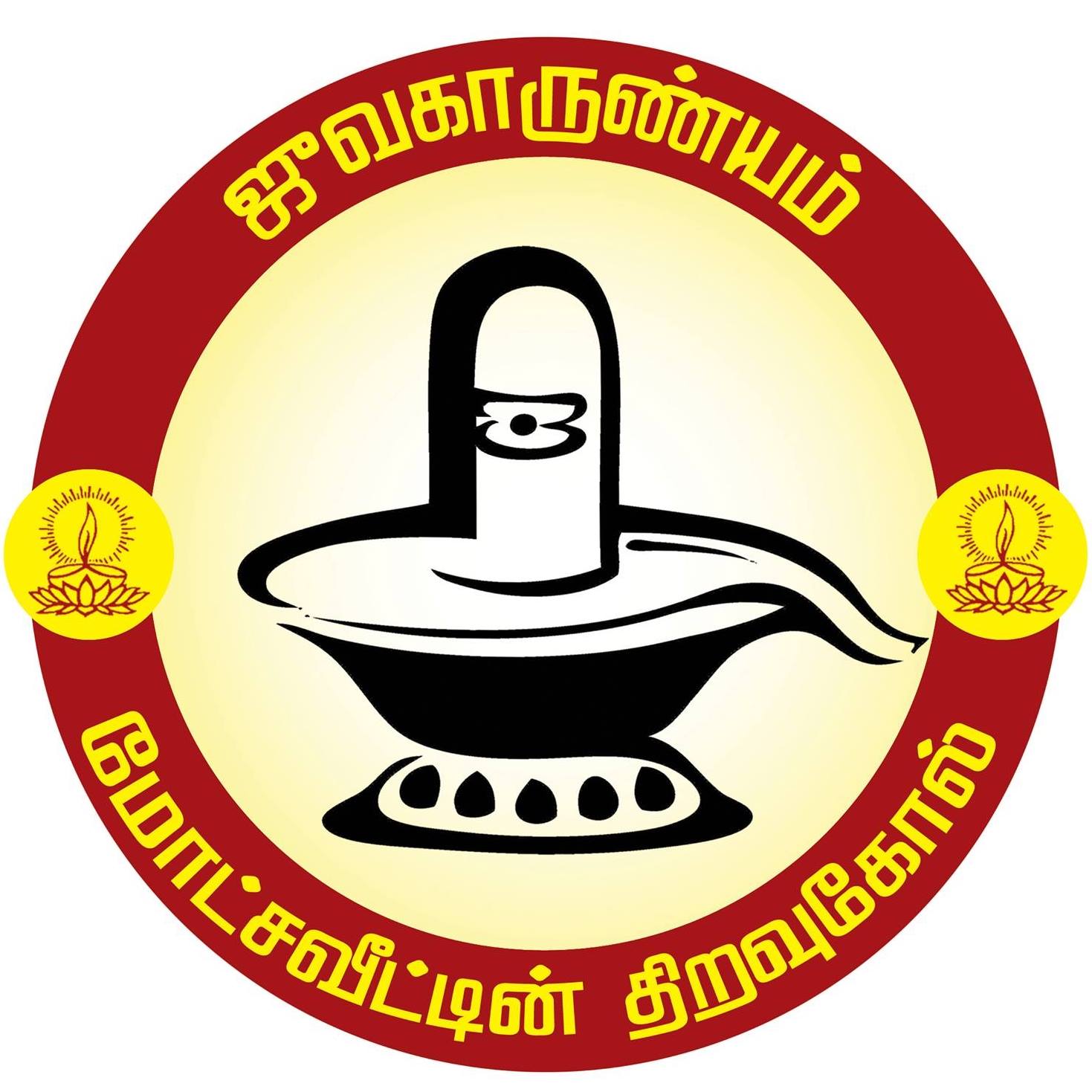 மகா சித்தர்கள் ஆலயம் | Valavanur