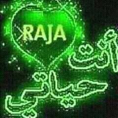 Dima dima raja